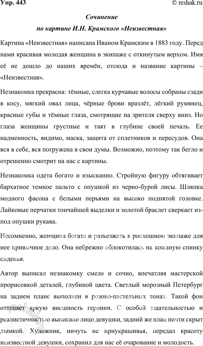 ����������� 443. ���������-���������. ����������� ������� ����������� �������� ����������� ����� ����������� ��������� (1837�1887) �����-�������� (��. ����� 2 ��������). ���...