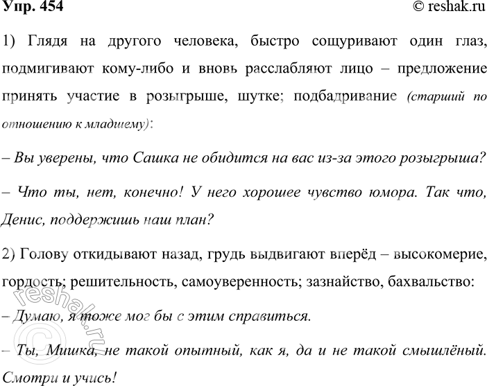 ����������� 454. �� ������ ���������� ��������� ������ � ������ ������������� ����� ������� �������, � ������� ������� ������������� ���������. ���������� �� ����� ����-������� ��...