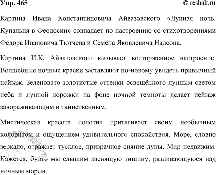 ����������� 465. ���������-���������. ����� ��������������� ������������ (1817�1900), ����������� ���������-���������, �������� ������ ����. �� �������� ����������� �� �����...