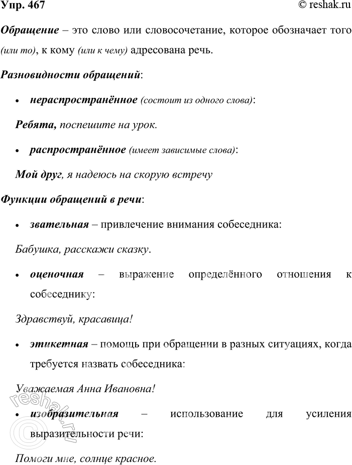 ����������� 467. ������ ������������. ��������� ��������� �44, ���������� �� ��������� (����� ��������������; �������������; �������� ���������� � ����; ��������������,...