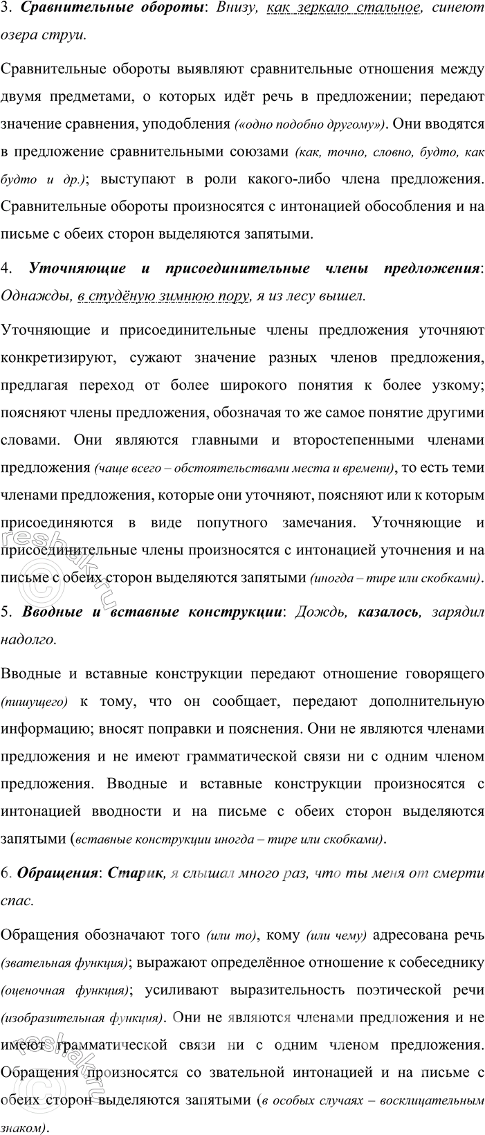 �������������� �����������