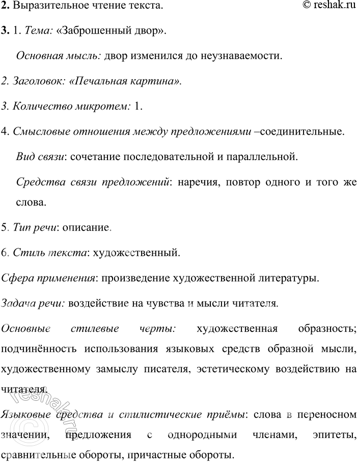 �������������� �����������