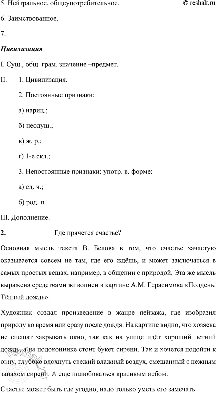 �������������� �����������