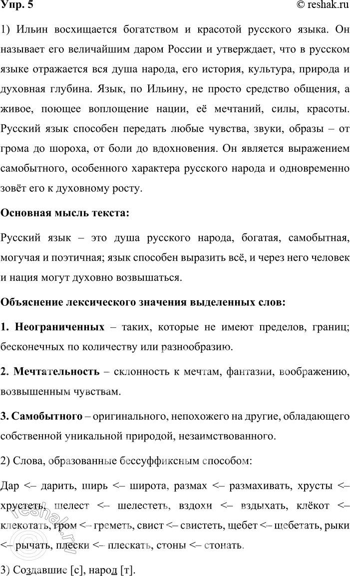 ����������� 5. 1. ����������. ��� �� ��������� ������������ ����������� �������� �������� ����� �������������� ������ (1882�1954)? ������ �������� ����� ������? ������������� �...