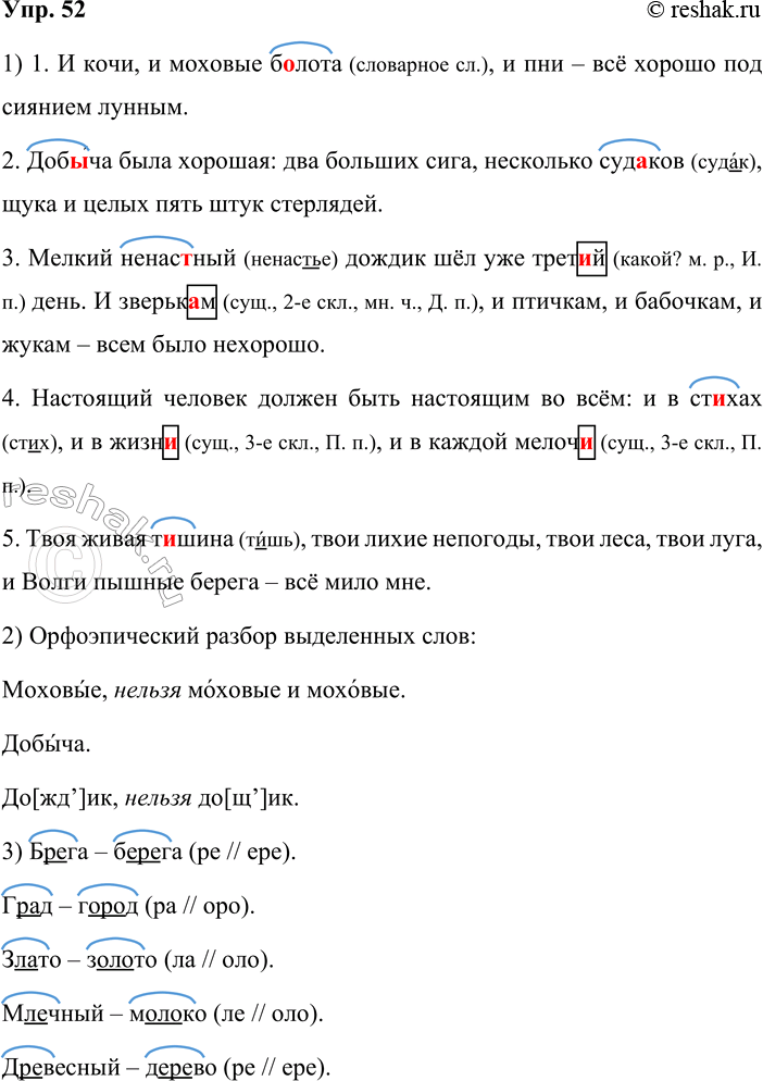 ����������� 52. 1. ������������ ���������� ����������� � ���������� ������ ��� ���������� ������, ����� �����, ��������� ����������������� ��������� ����� ���������� � ���������...