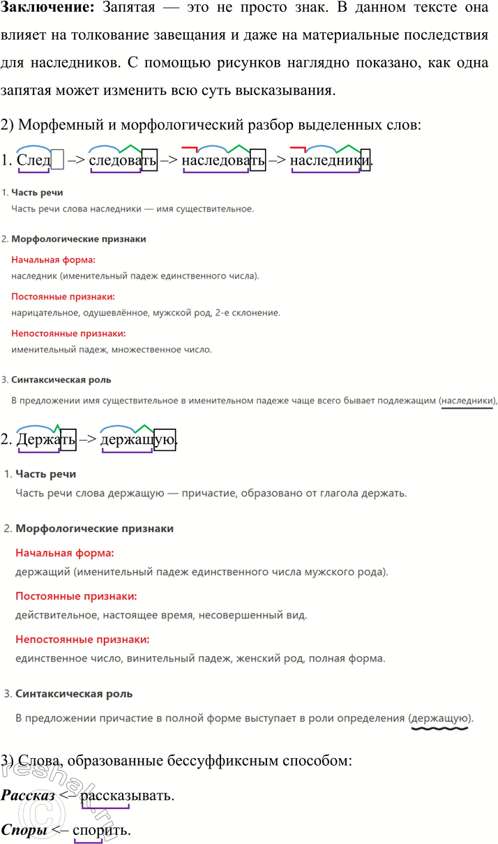 �������������� �����������