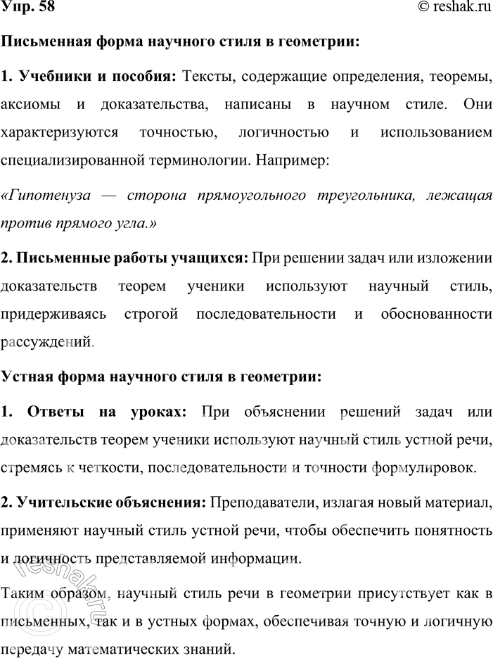 ����������� 58. �� ����� ����������. �� ������� ��������� �������� ����������� ���������� ��������, ��� ������� ����� ���� ���������� � ���������� � ������ �����. ������ � ����, ���...