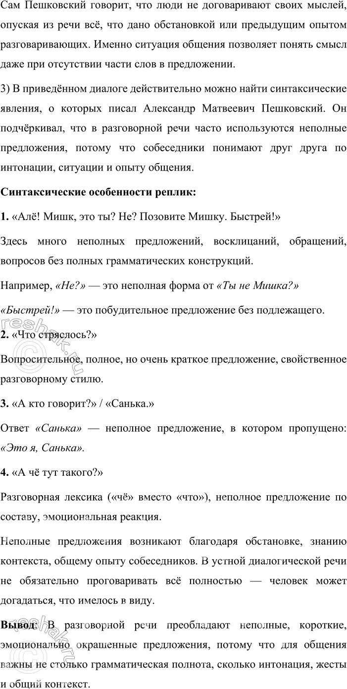 �������������� �����������