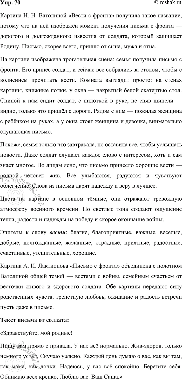 ����������� 70. ���������-���������. ����������� ����������� ������� ���� ���������� ��������� (1915�2002) ������ � ������ (��. ����� 2 ��������). ������� ����������� � �����...