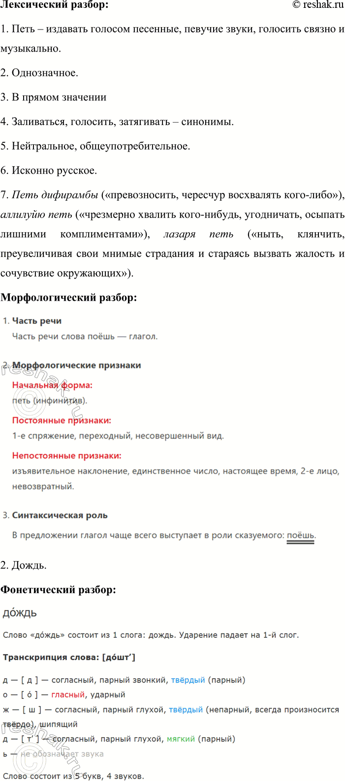 �������������� �����������