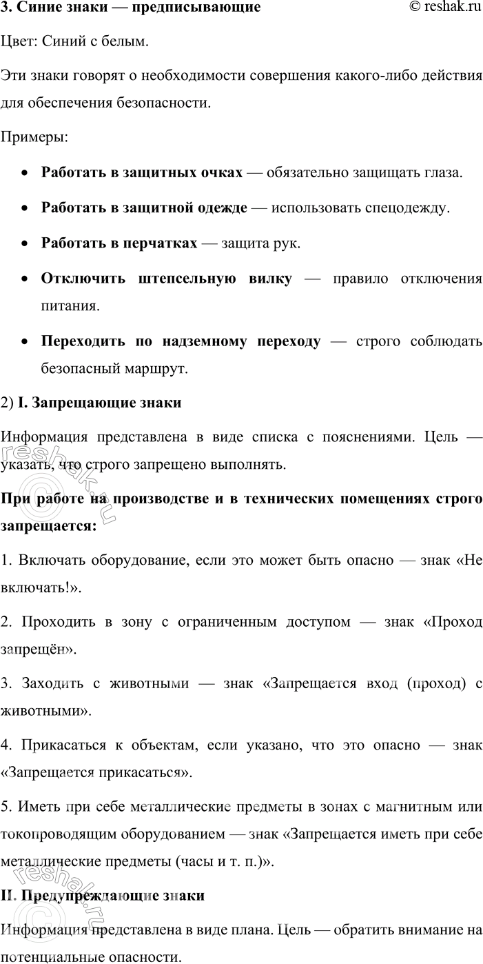 �������������� �����������