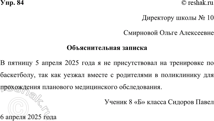 ����������� 84. ������������� ��� � ����� ������ ����������-�������� ����� ���� � �������������� ��������. � ���� ��������� ������ ����������� ������� ������-�� �������, ��������,...