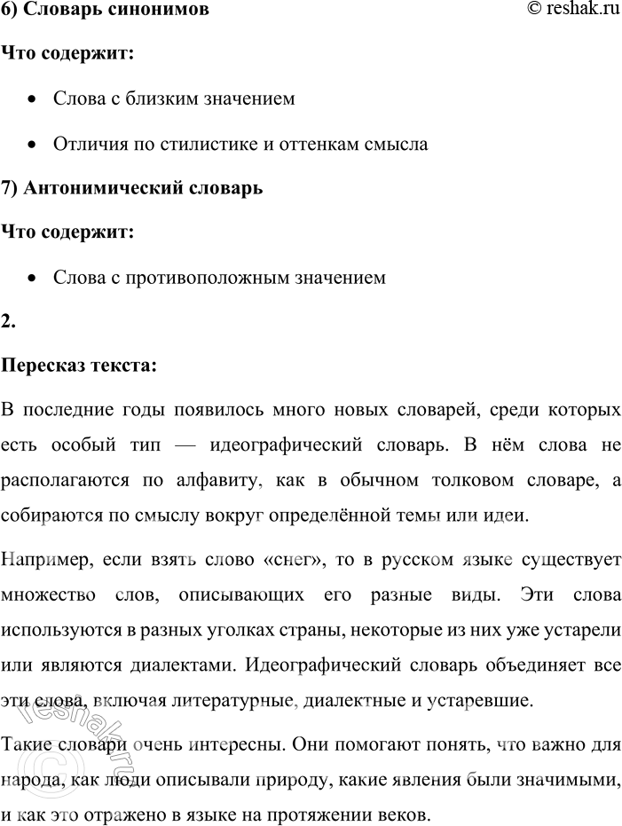 �������������� �����������