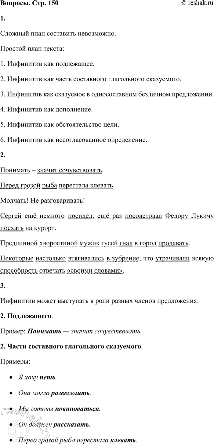 ����������� ��������� ����� ��������� � ���� ������ ������ �����������:1) �����������: �������� � ������ �������������. (�. ������);2) ����� ���������� ����������� ����������:...