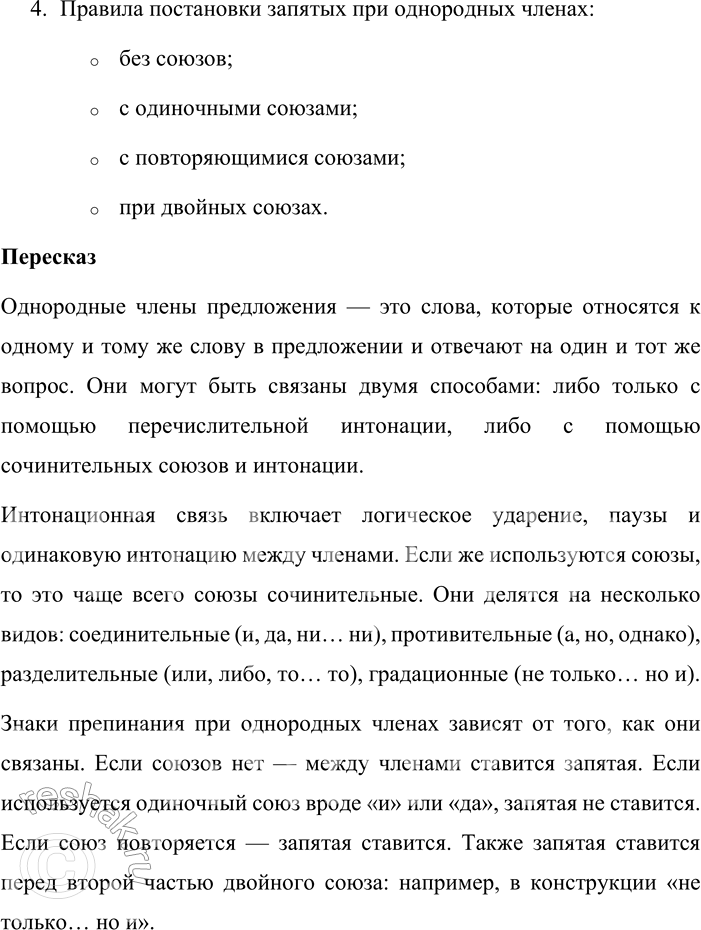 �������������� �����������