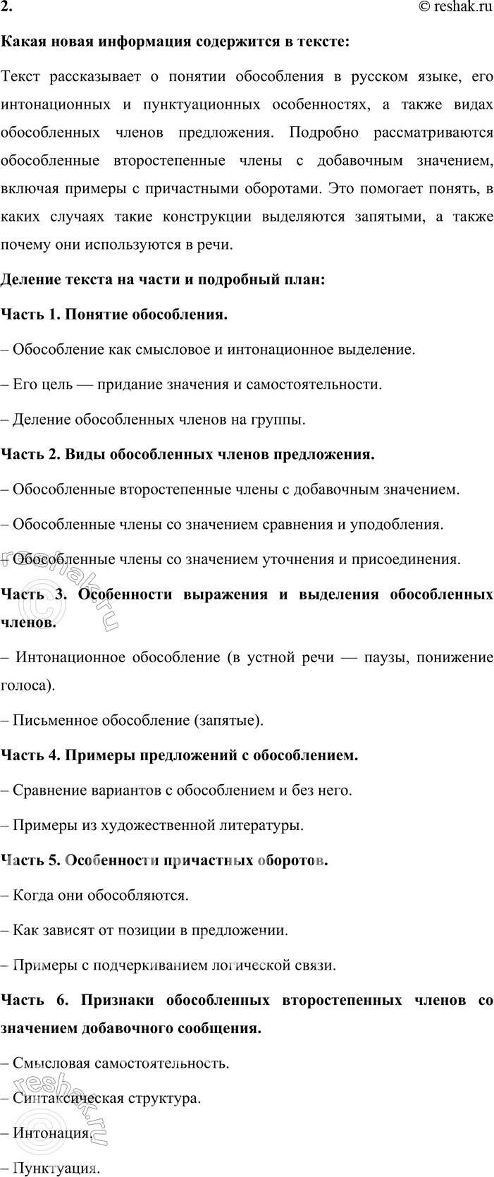 �������������� �����������