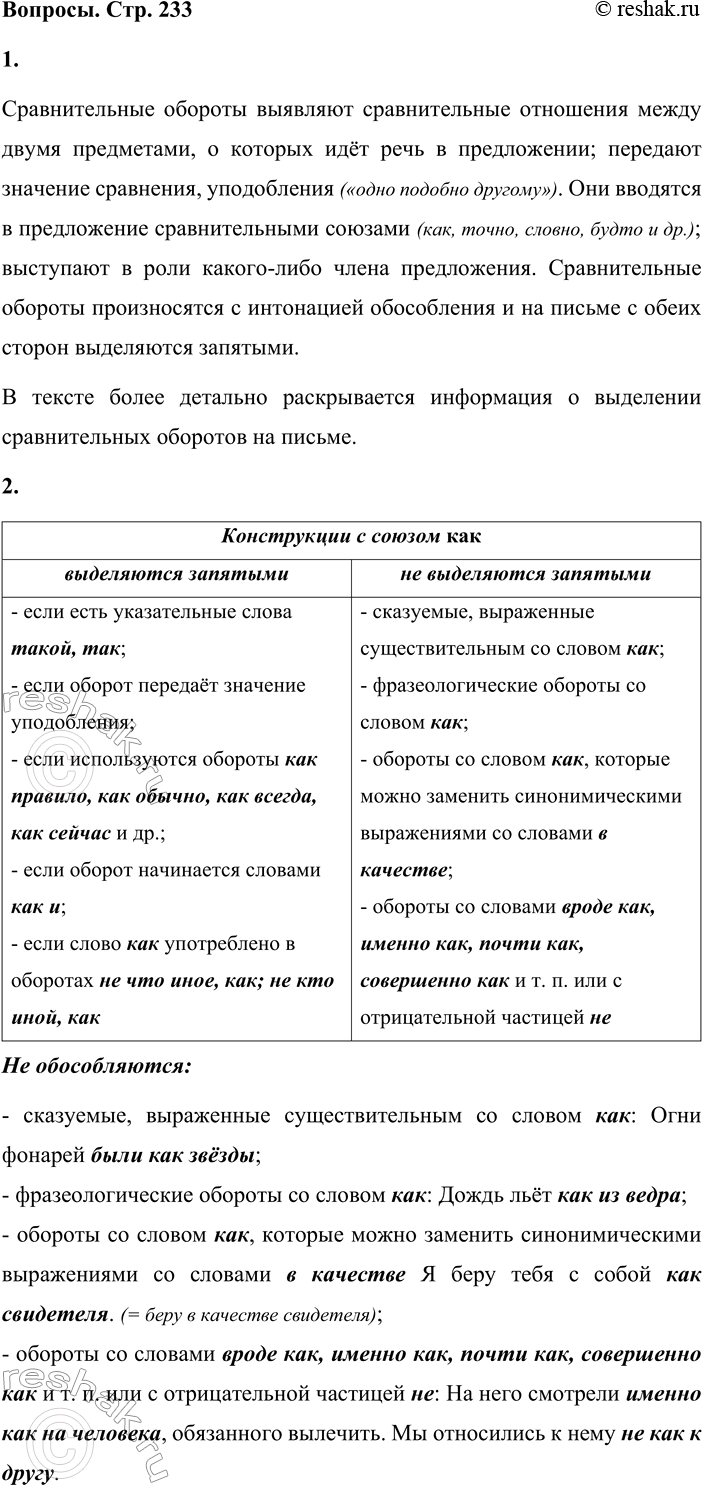 ����������� - ������� ���������� � ����������� ���������� � ������������� �������, �������������� � ������� � 2 (��. ���������� � ����� ��������). ����� ����� ����������� ������...