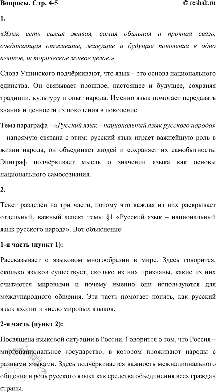 ����������� - ������������ ���������� ������� � ���������, ��� ��� ���������� ������� � ����� �1.����� ���� ����� �����, ����� �������� � ������� �����, ����������� ��������,...