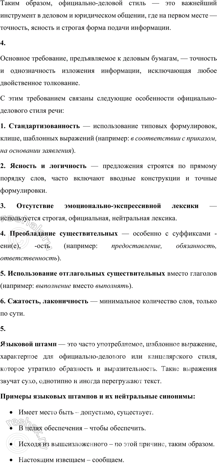 �������������� �����������