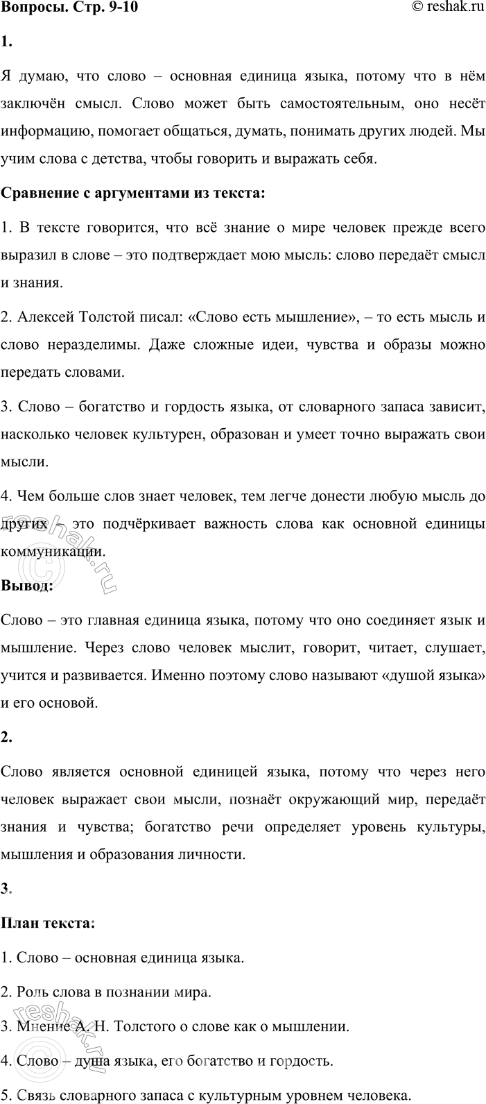 ����������� - ���������� ���������, ������ ����� �������� �������� �������� �����. �������� ���� ������������� � ���� �����������, ������� ��������� � ��������� ������.���������...