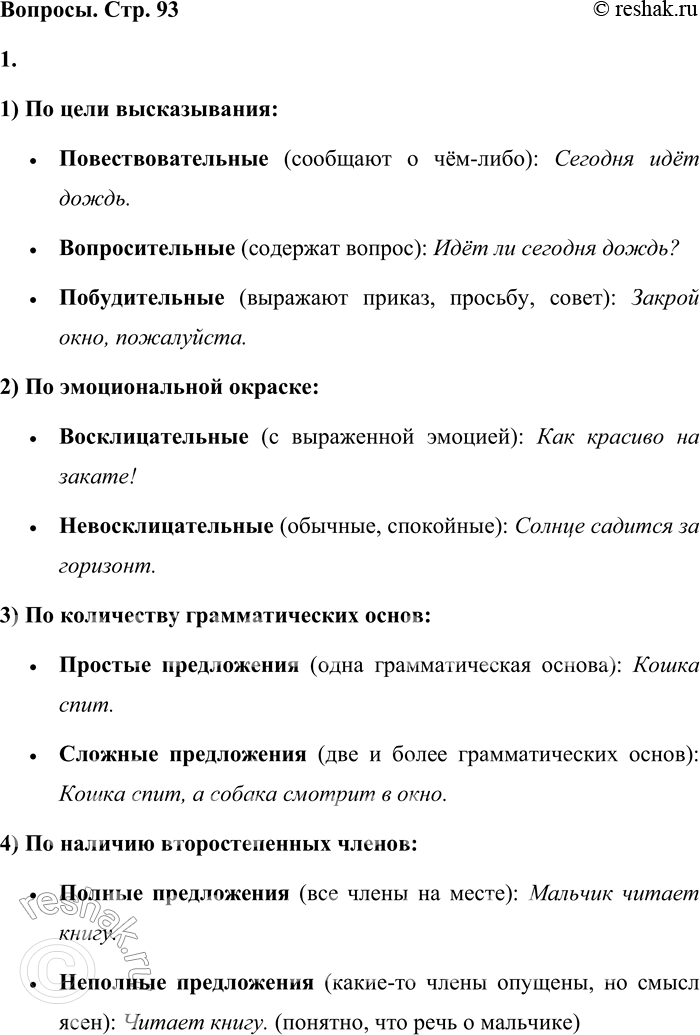 ����������� � ����������� �������� ���� �����������:� �� ���� ������������;� �� ������������� �������;� �� ���������� �������������� �����;� �� ������� ��������������...