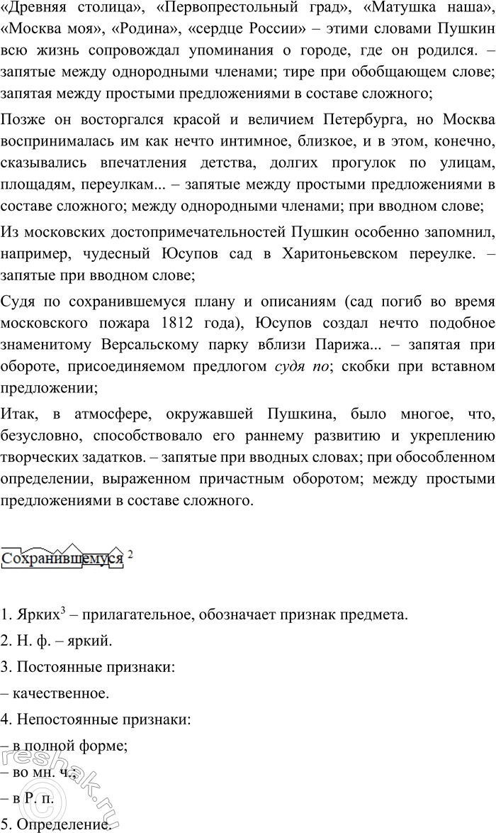 �������������� �����������