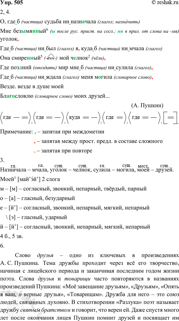 ����������� 505. 1. ������������� � �������������� ������.�, ��� � ������ �� ������������ ����������1� ������.��� � �� ��� �, ���� � �� �������� ��������钒 ���...