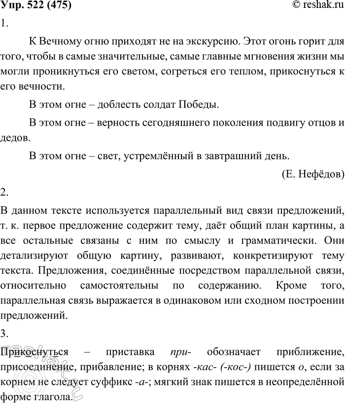 ����������� 522. 1. ���������� � �������� �����.� ������� ���� �������� �� �� ���������. ���� ����� ����� ��� ����, ����� � ����� ������������, ����� ������� ��������� ����� ��...