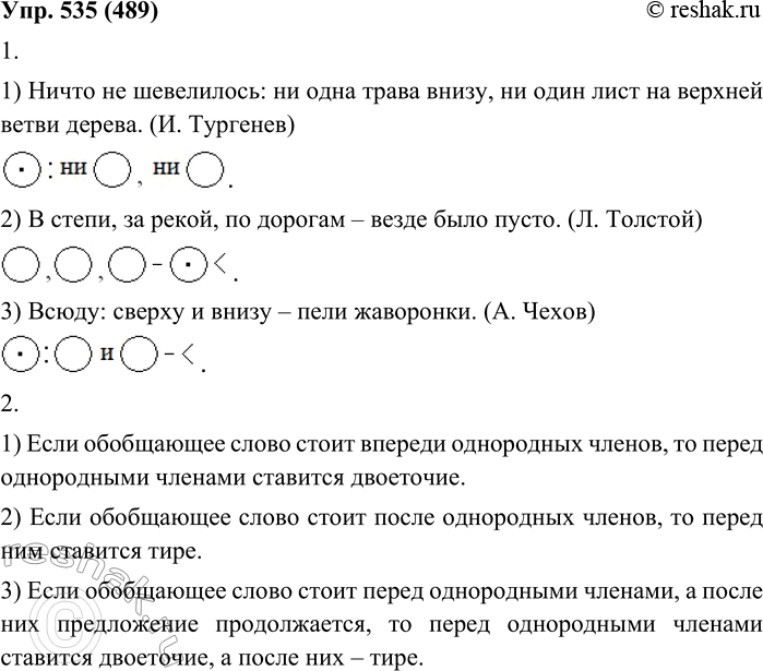 ����������� 535. 1. ���������� ����������� � ���������� ������ ��� ���������� ������. ��������� ����� ����������� ������ ���������� (������� ���� ��. � ���������� �� �. 287).1....