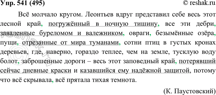 ����������� 541. ���������� �����. ������� ������������ ������������� �����������. �������� �������, ���������� ����������� �������.�� ������� ������. �������� ����� ����������...