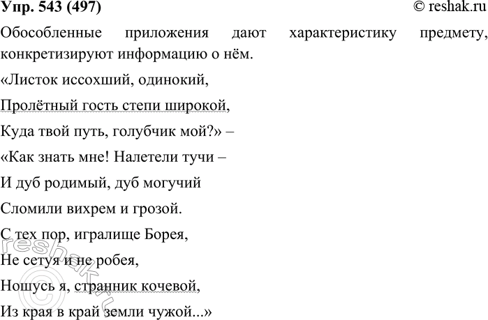 ����������� 543. ���������� �������� �� ������������� ����� ������ ��������, ��������� ������������� ����� 1812 ����. ������� � ��� ������������ ����������. ������ �� ���� �...