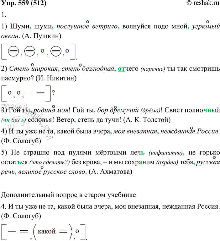 ����������� 559. 1. �������� �����������, �������� ����������� ����� � ��������� ������. ���������� ����������� ����� ����������. ��������� ���������� ������ �.1. ���� ����...