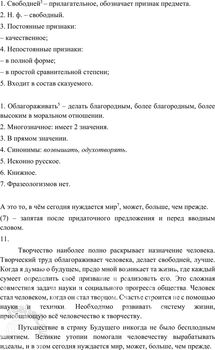 �������������� �����������