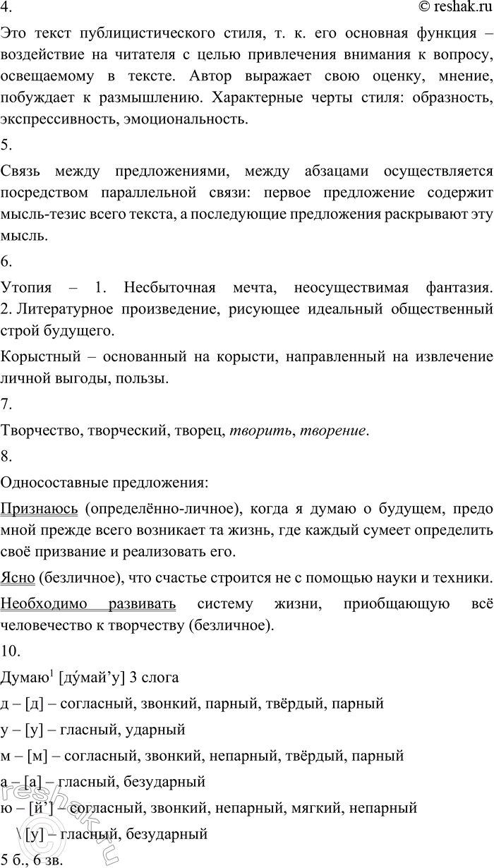 �������������� �����������