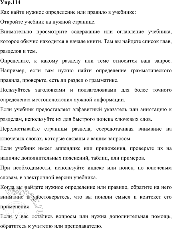 ����������� 125. 1. ��������� ������������� �����������, ��������� ������� ����������, ��� ����� ������ ����������� ��� ������� � ��������.�������� ���������� ��������. �������...