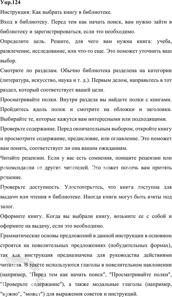 ����������� 135. ��������� ���������� � ���, ��� ������� ����� � ����������. �������� ���������� �����. ��������������� �������������� ������ ����������� �� �������� � �������...