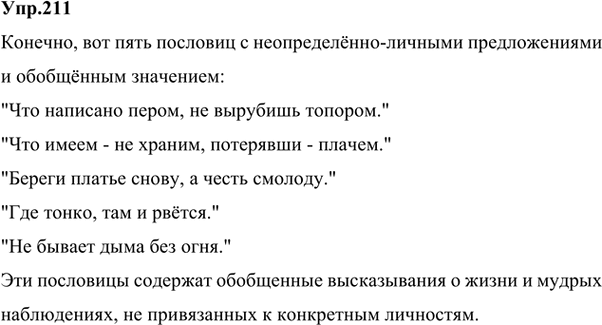 ����������� 230. ��������� � �������� ���� ��������, ���������� ������������-������ ����������� � ���������� ���������.1) �������� �� ����.2) ������� ������� �� ������.3) �...