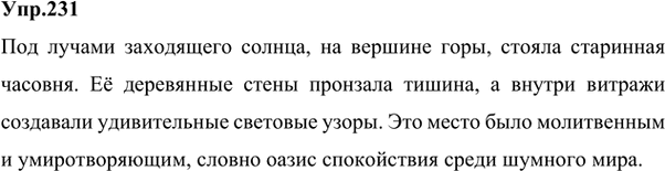 ����������� 250. ��������� ��������� ����� (3�4 �����������), ��������� � ��� �������� ����������� ��� ����, ����� ������ ���������� ����� � ����� �������� ��� ������� �������...