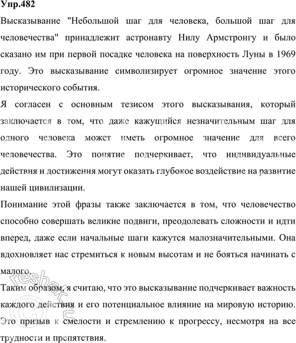 ����������� 529. 1. ����������. �������� �� �� � �������� ������� ����� ������������? ��� �� ��� ���������?����������� ���������� �����: ���������� ��� ��� ��������, ������� ���...