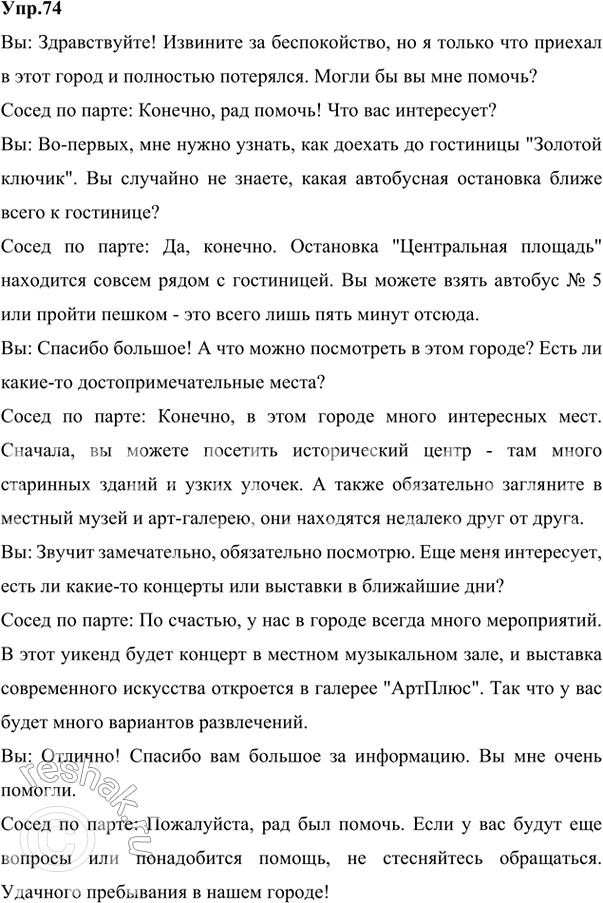 ����������� 84. 1. ����������� ����: �� ��������� � ���������� ������ � ������ ������, ��� �������� � ���������, ����� ���� � ������ ������������������� �����, ����� ��������,...