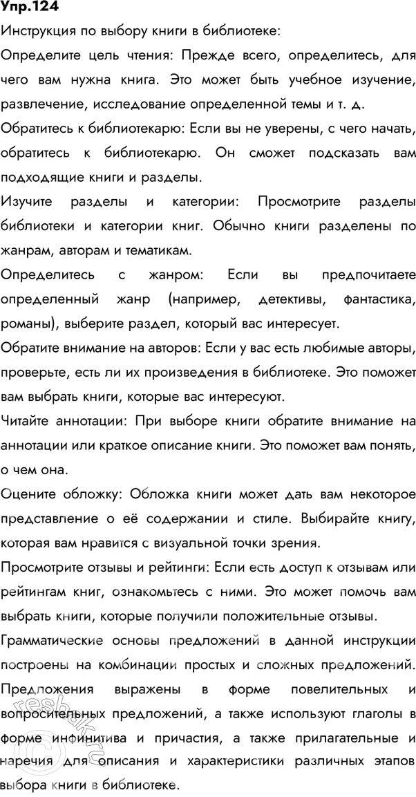 ����������� 135. ��������� ���������� � ���, ��� ������� ����� � ����������. �������� ���������� �����. ��������������� �������������� ������ ����������� �� �������� � �������...