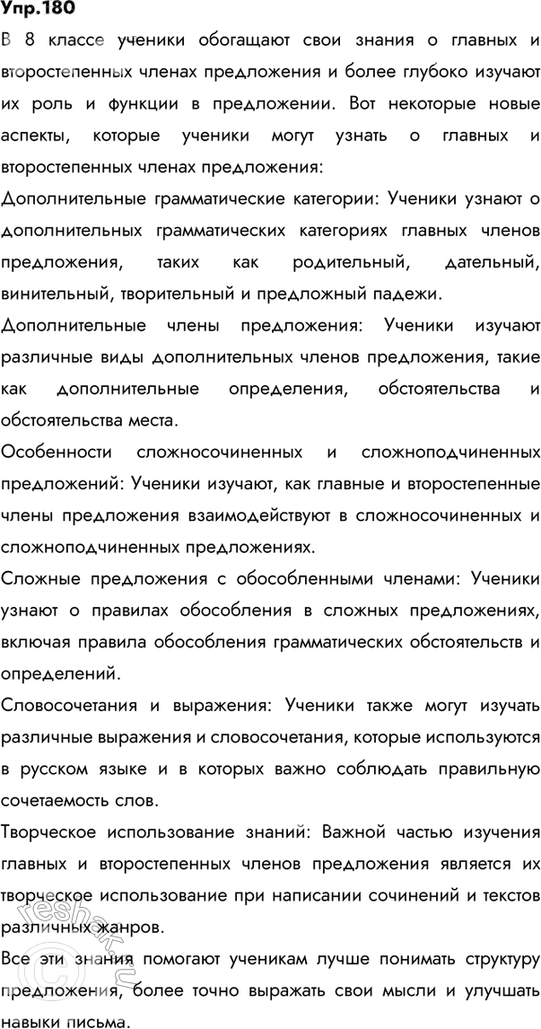 ����������� 193. ����������, ��� ������ �� ������ � ������� � �������������� ������ ����������� � 8 ������.������� ����� ����������� ���������� �������������� ������ �����������...