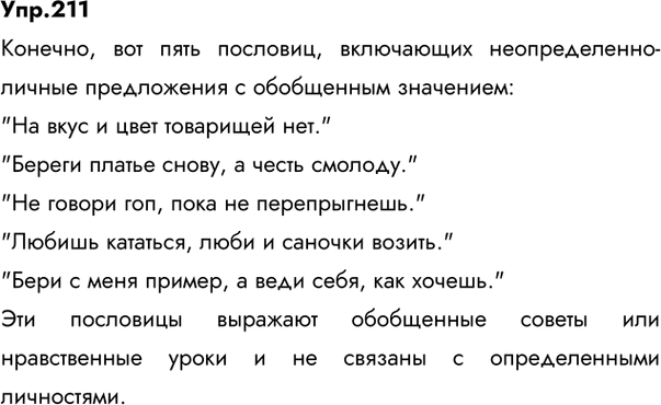 ����������� 230. ��������� � �������� ���� ��������, ���������� ������������-������ ����������� � ���������� ���������.1) �������� �� ����.2) ������� ������� �� ������.3) �...