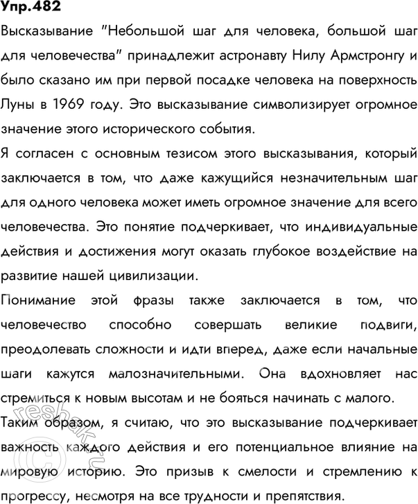 ����������� 529. 1. ����������. �������� �� �� � �������� ������� ����� ������������? ��� �� ��� ���������?����������� ���������� �����: ���������� ��� ��� ��������, ������� ���...