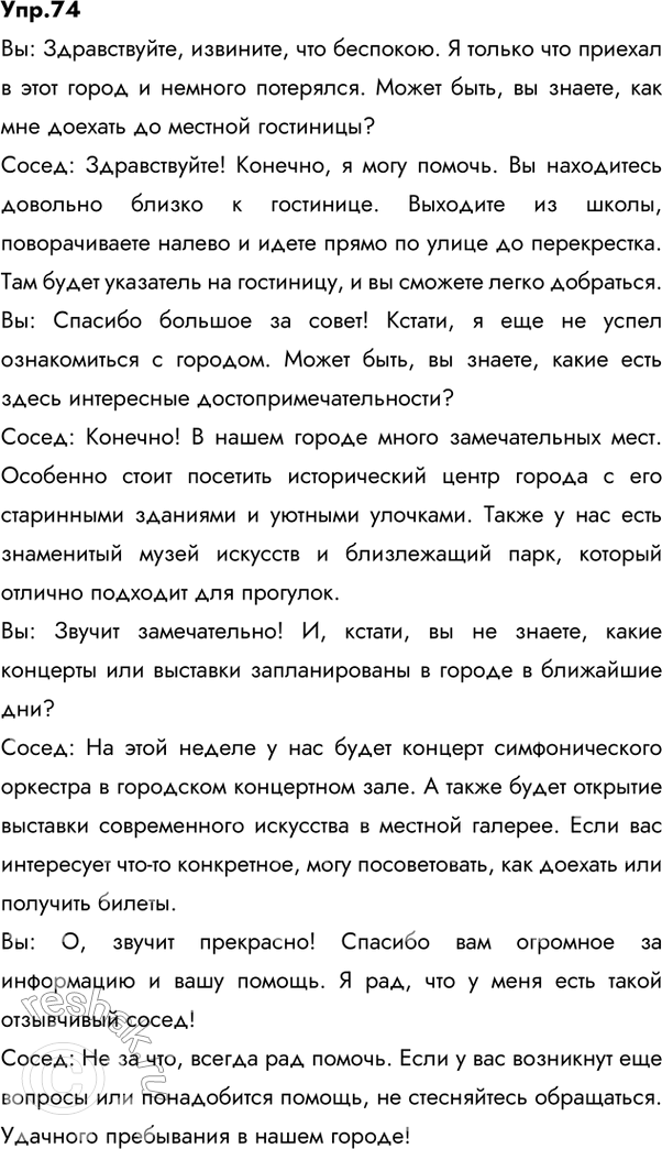 ����������� 84. 1. ����������� ����: �� ��������� � ���������� ������ � ������ ������, ��� �������� � ���������, ����� ���� � ������ ������������������� �����, ����� ��������,...