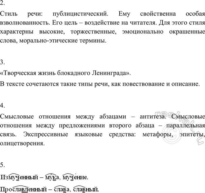 Дополнительное изображение