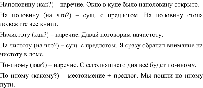 Изображение ЗСП-12 ГДЗ Разумовская Львова 8 класс