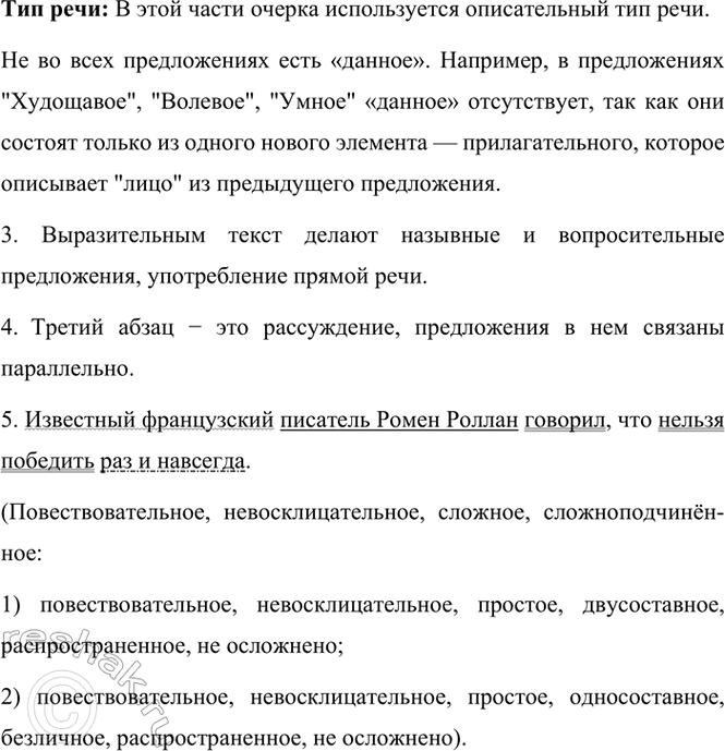 �������������� �����������