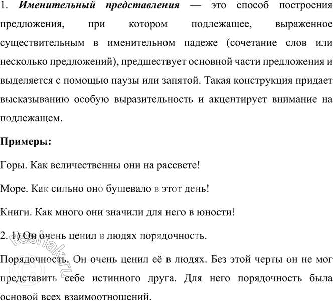 ����������� ���.425 ��� ����������� ������ 8 �����