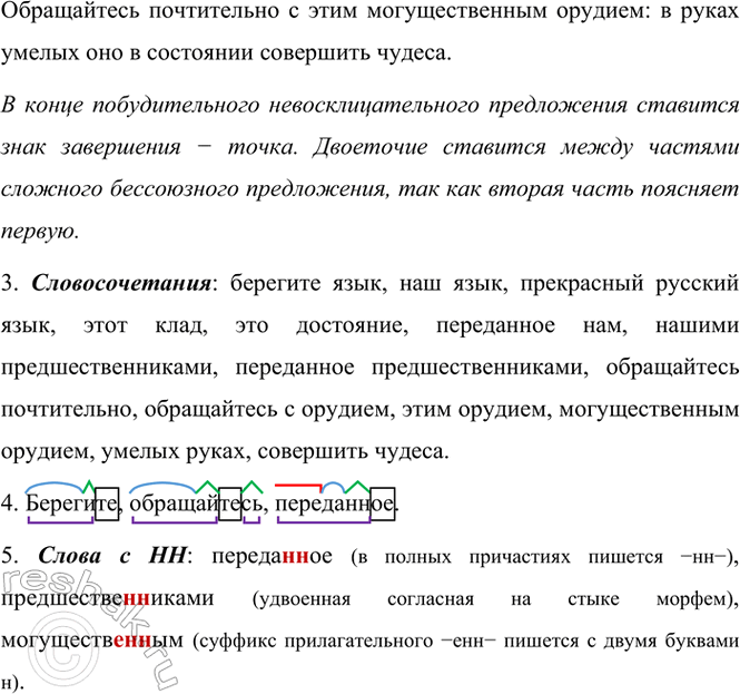 �������������� �����������